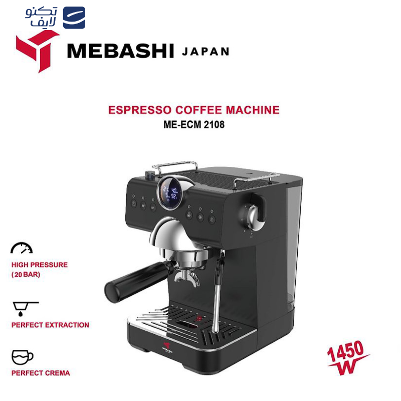 اسپرسو ساز 1.5 لیتری مباشی مدل ME-ECM2108