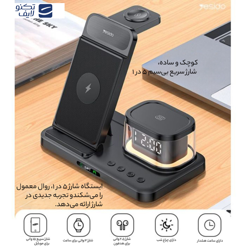 شارژر بی سیم یسیدو مدل DS23