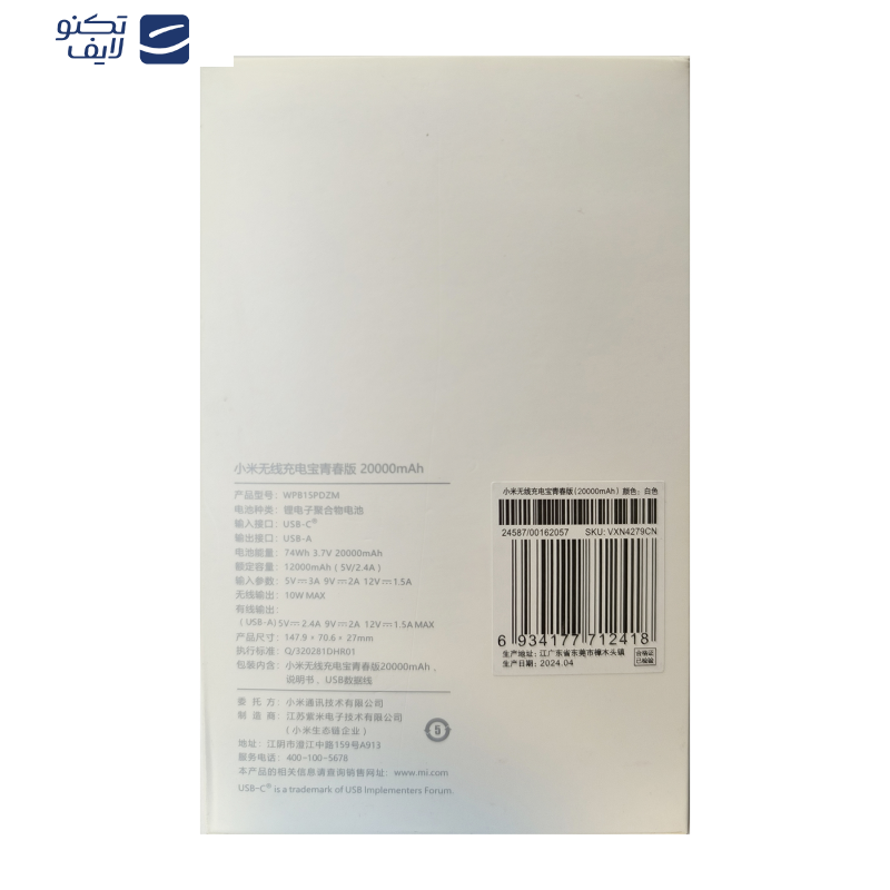 پاوربانک مدل WPB15 ظرفیت 20000 میلی آمپر ساعت