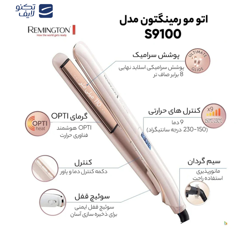 اتو مو رمینگتون مدل pro luxe