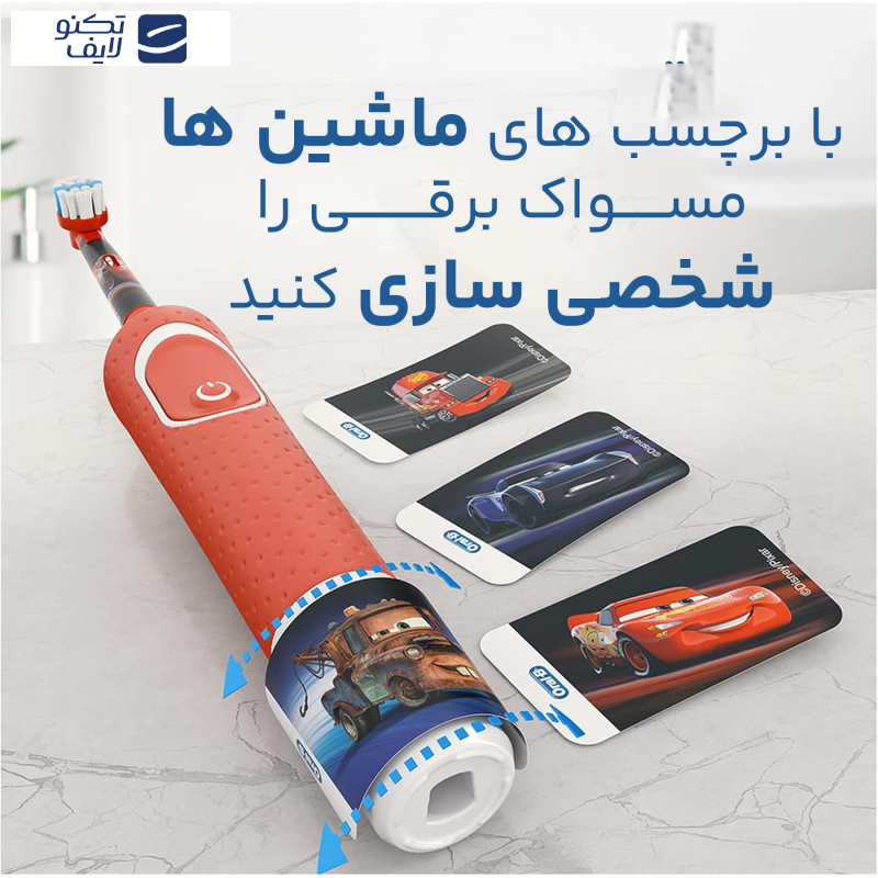  مسواک برقی کودک اورال-بی مدل Cars