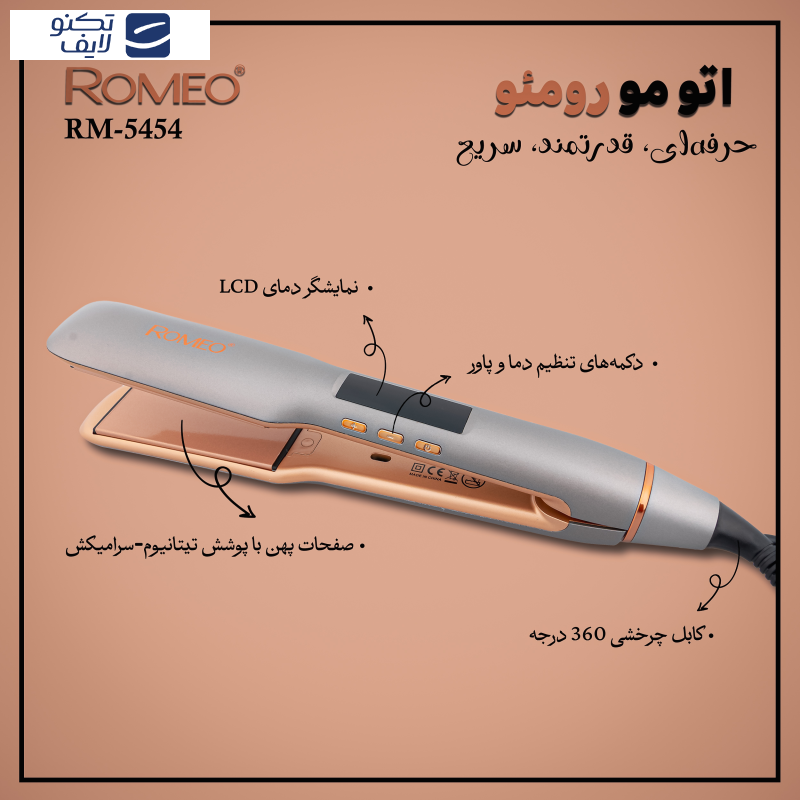 اتو مو حرفه ای رومئو مدل RM-5454