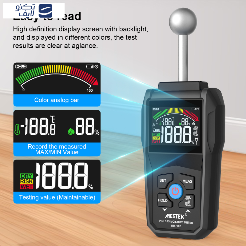 رطوبت سنج دیجیتال مستک مدل WM700D