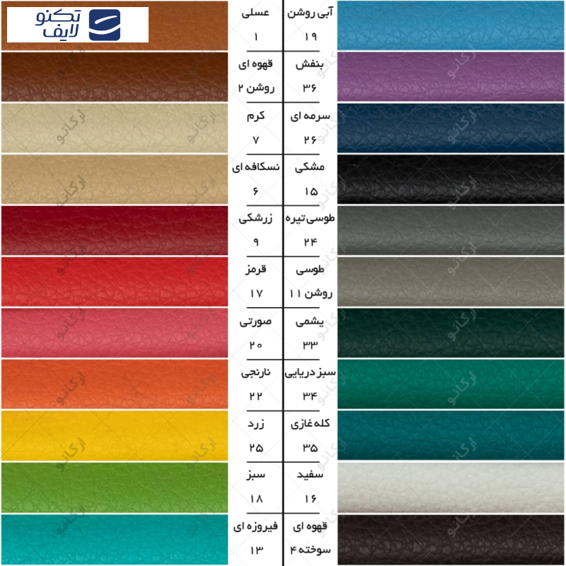 صندلی انتظار 3 نفره آرکانو مدل C270T3