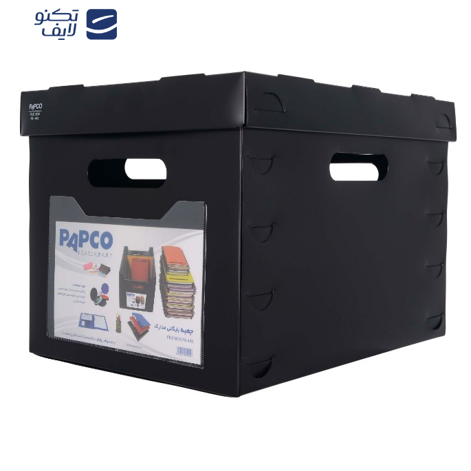 جعبه مدارک پاپکو کد FB-443