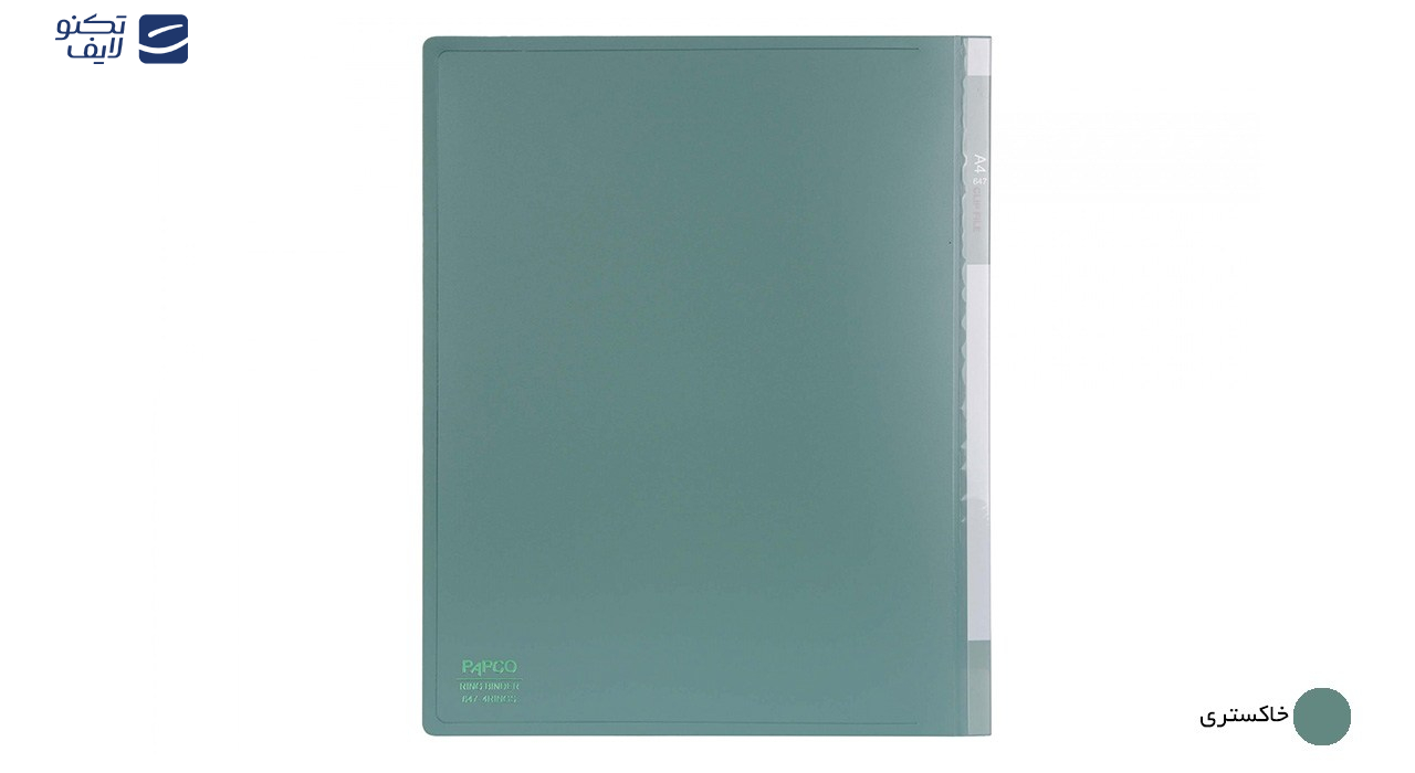 کلاسور 2 حلقه پاپکو کد 647 سایز A4