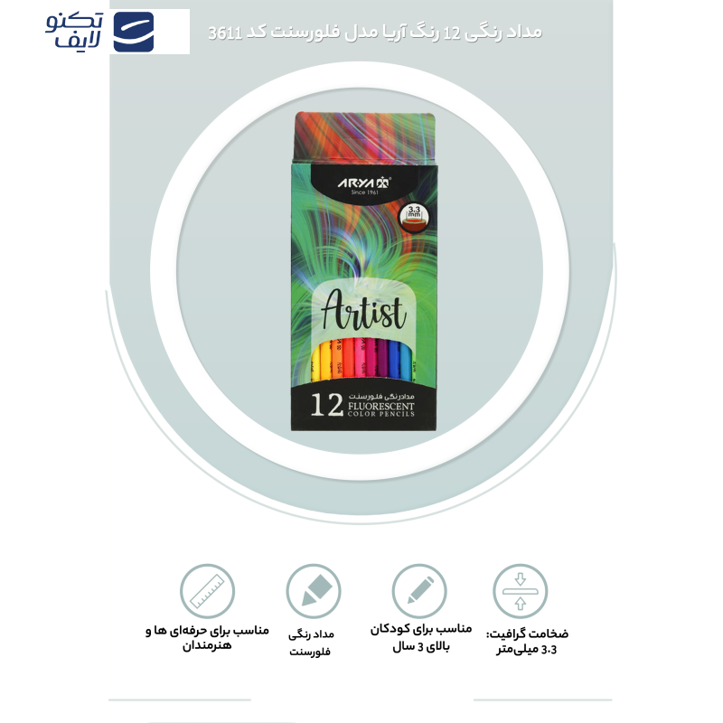 مداد رنگی 12 رنگ آریا مدل فلورسنت کد 3611