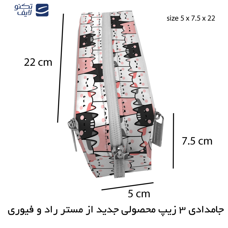جامدادی مستر راد مدل سه زیپ طرح گربه فانتزی کد fiory 2515