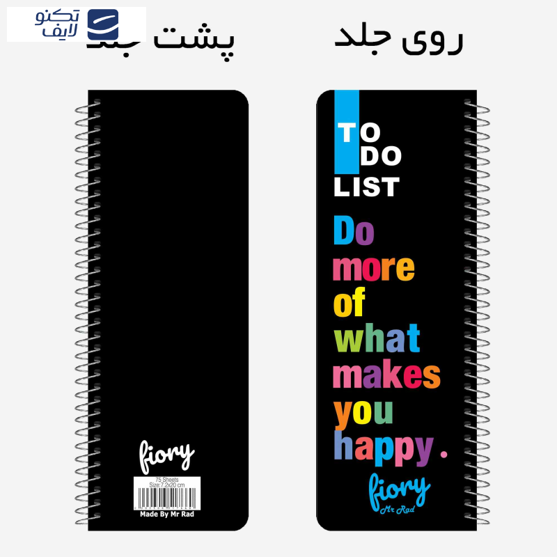 دفترچه یادداشت مستر راد مدل to do list طرح چنل کد 1681 chanel
