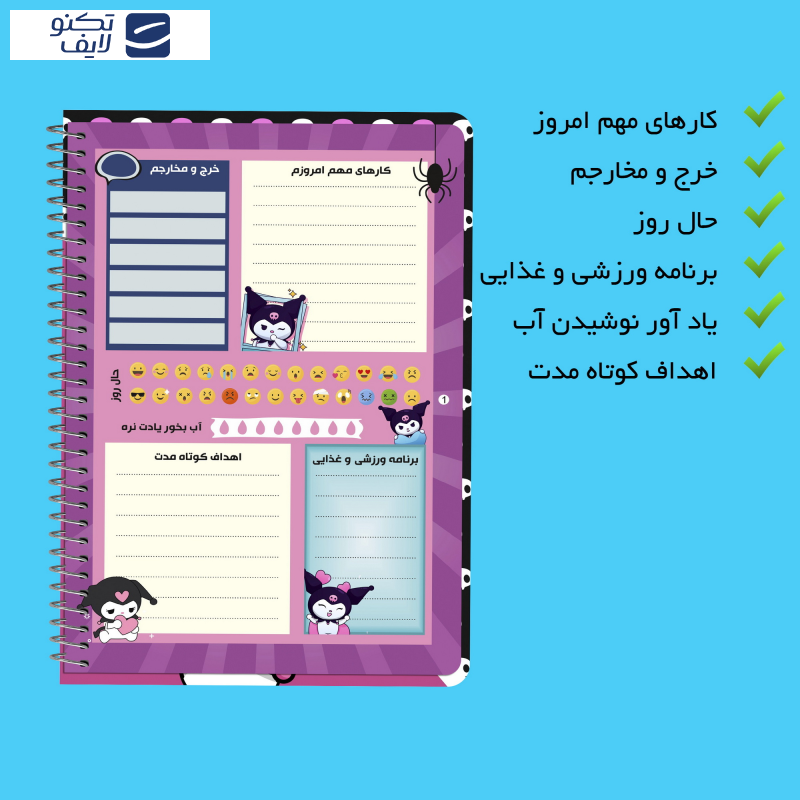 دفتر برنامه ریزی مستر راد مدل کرومی طرح پلنر روزانه کد fiory 2135