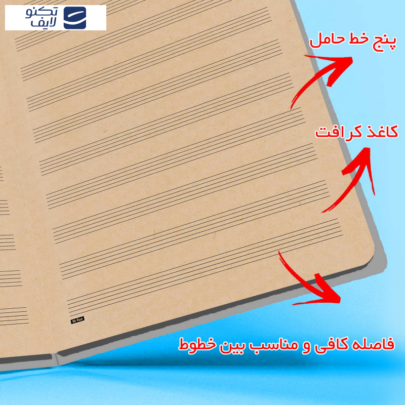 دفتر نت موسیقی مستر راد مدل آوا کد 1603 Music