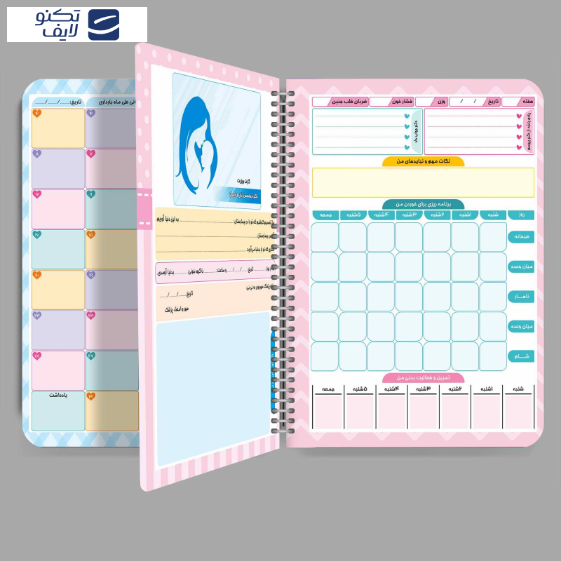 دفتر برنامه ریزی مستر راد مدل دفتر بارداری طرح مادر و کودک کد fiory 1742