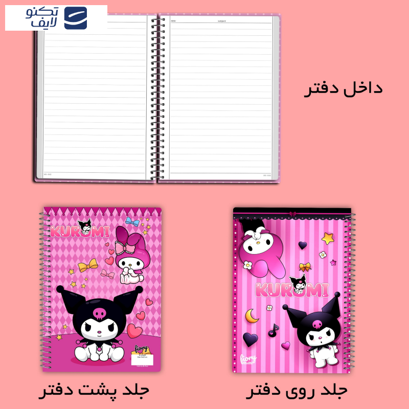   دفتر مشق 50 برگ مستر راد طرح کورومی و ملودی کد fiory 2550