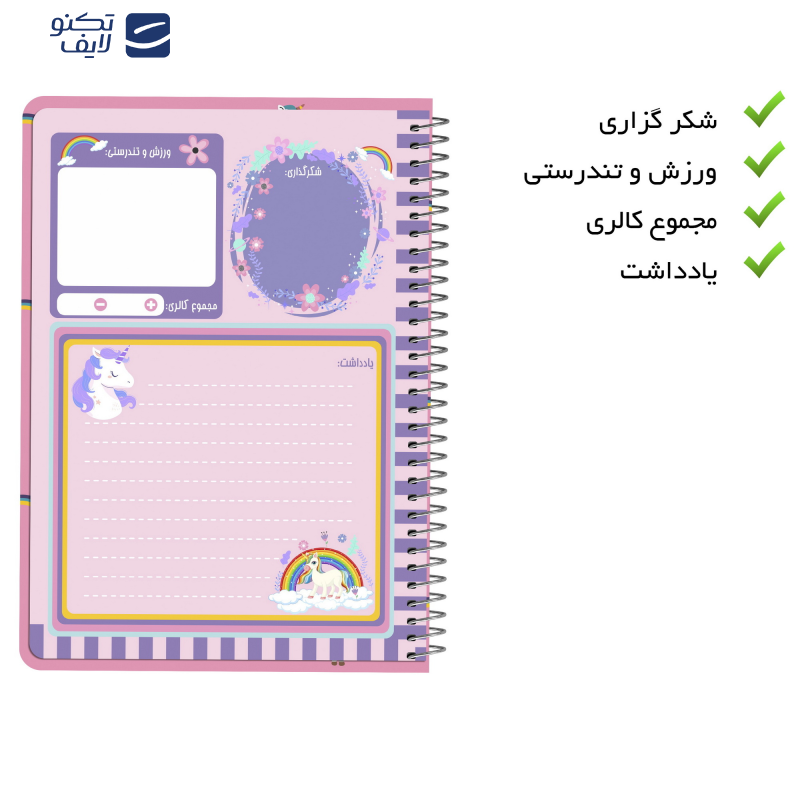 دفتر برنامه ریزی 75 برگ مستر راد طرح تک شاخ مدل یونیکورن کد 1583