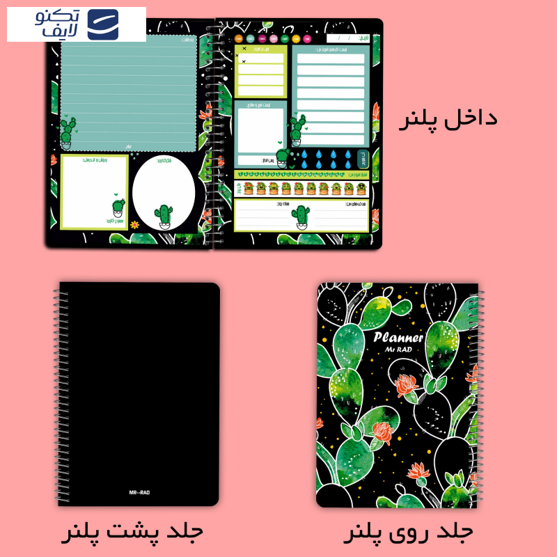 دفتر برنامه ریزی مستر راد طرح کاکتوس مدل پلنر کد 1619