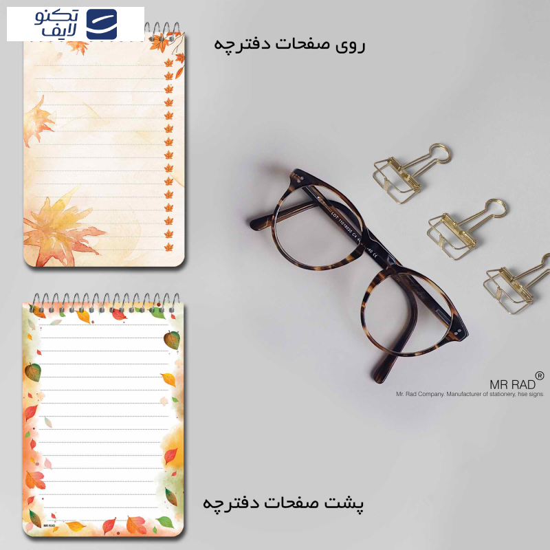 دفترچه یادداشت مسترراد طرح دختر پاییز و گربه مدل فانتزی کد fiory 1756