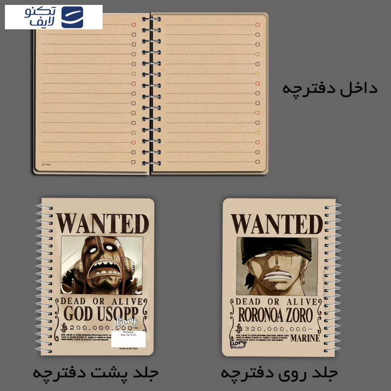 دفترچه یادداشت مستر راد مدل cheeck box طرح انیمه وان پیس کد ZORO 2218