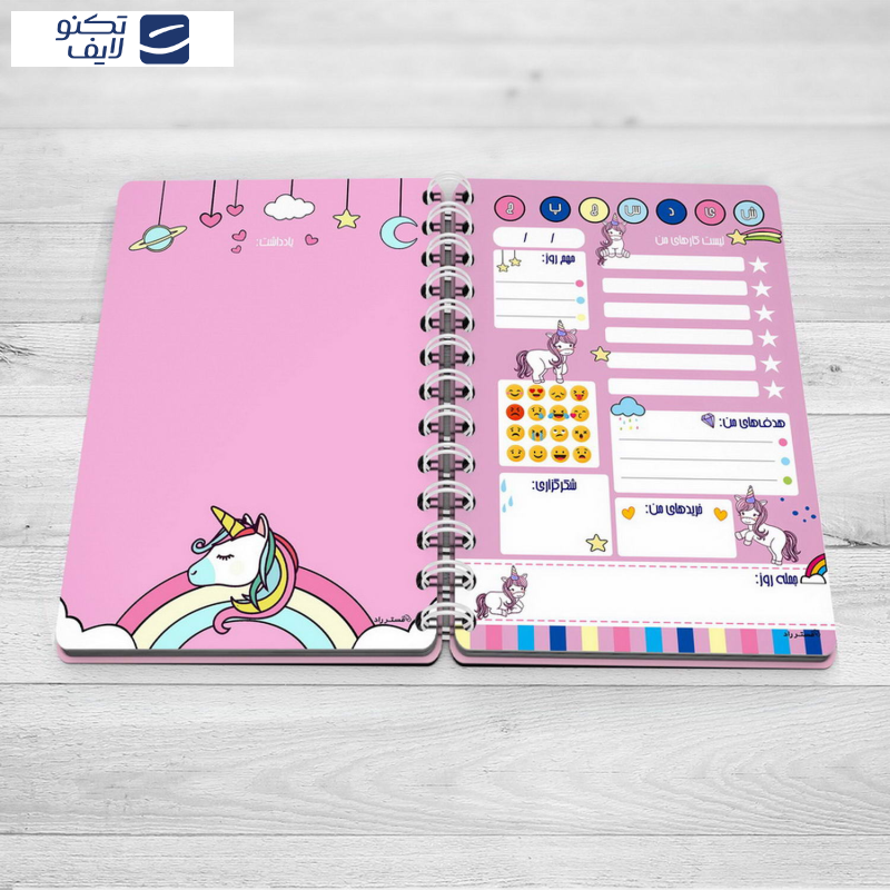 دفتر برنامه ریزی مستر راد مدل یونیکورن کد Adele-1509