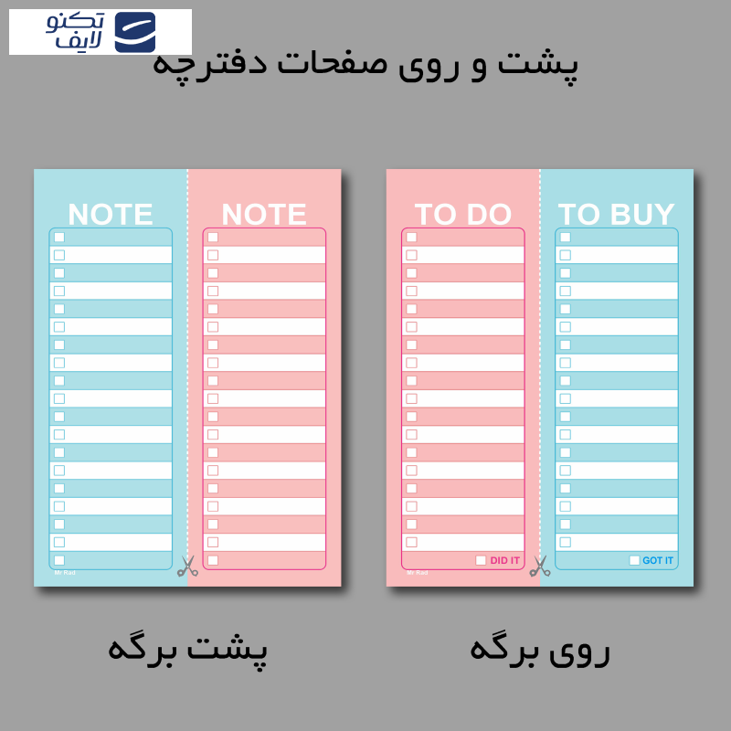 دفترچه یادداشت مستر راد مدل to do list پاستل کد fiory 1767