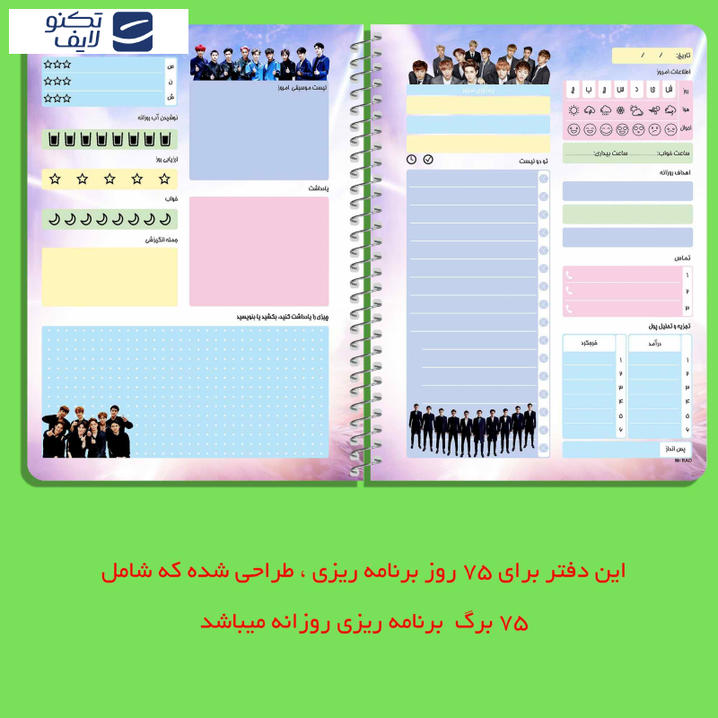 دفتر برنامه ریزی مستر راد طرح اکسو مدل پلنر روزانه کد 1519