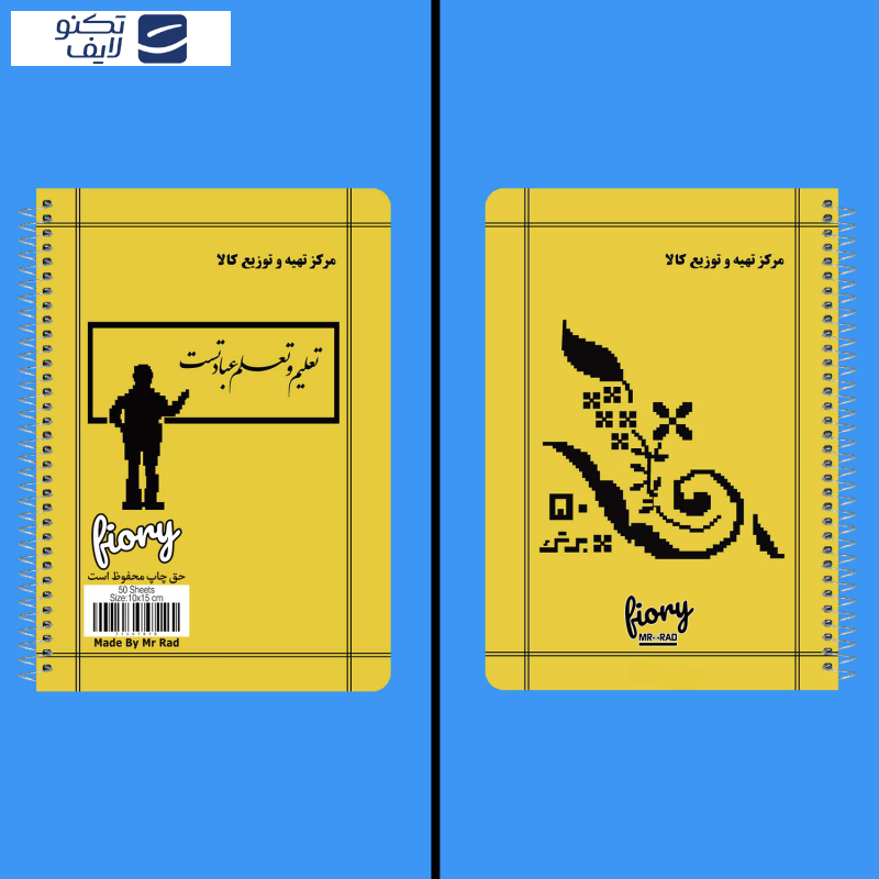 دفترچه یادداشت مستر راد طرح نوستالژی مدل دفتر مشق کد 1551