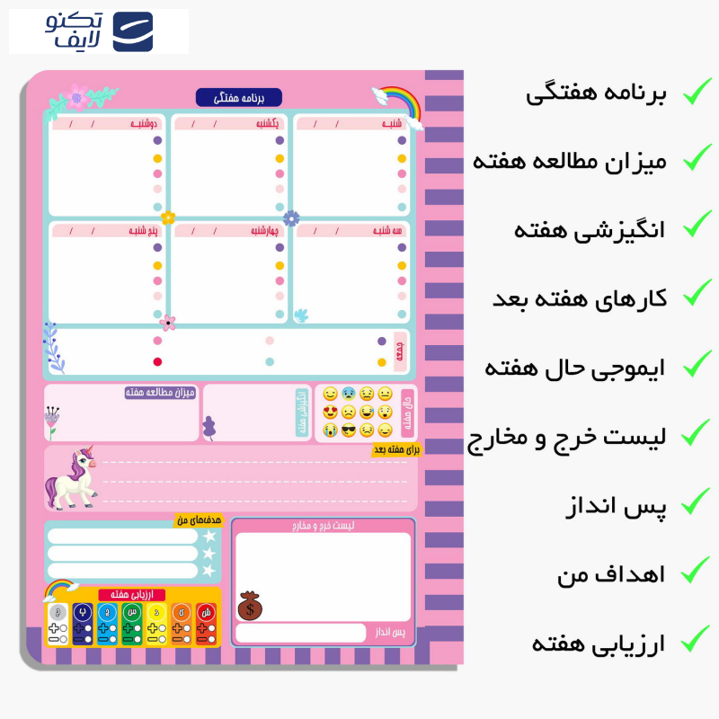 دفتر برنامه ریزی مستر راد طرح یونیکورن مدل تک شاخ کد 1554