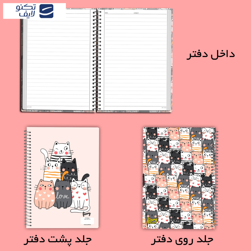  دفتر مشق 50 برگ مستر راد مدل گربه فانتزی کد fiory 2178