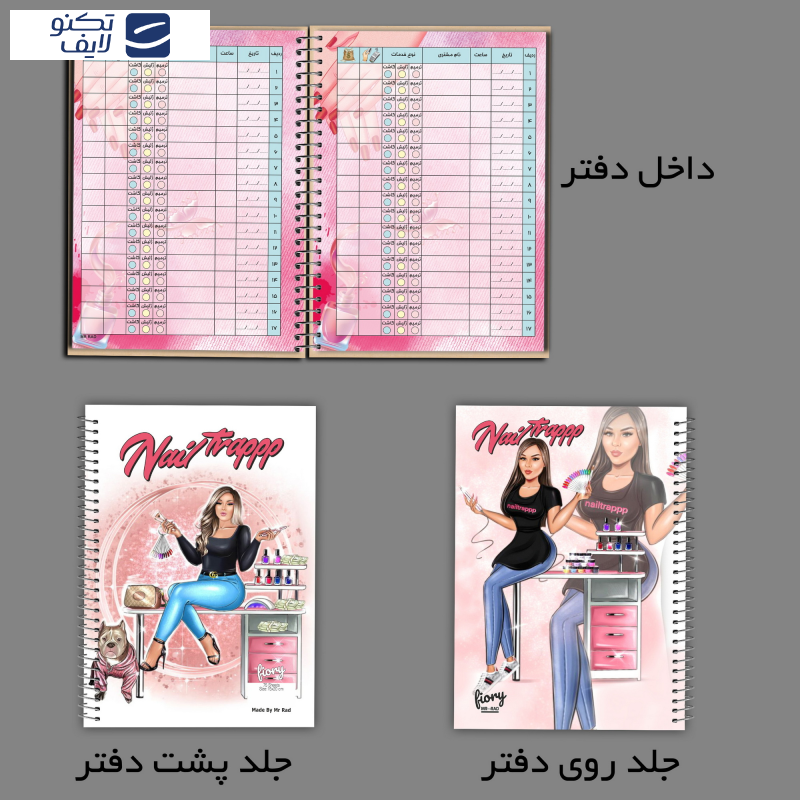 دفتر یادداشت 75 برگ مستر راد مدل خدمات طراحی ناخن طرح نچرال کد fiory 2419