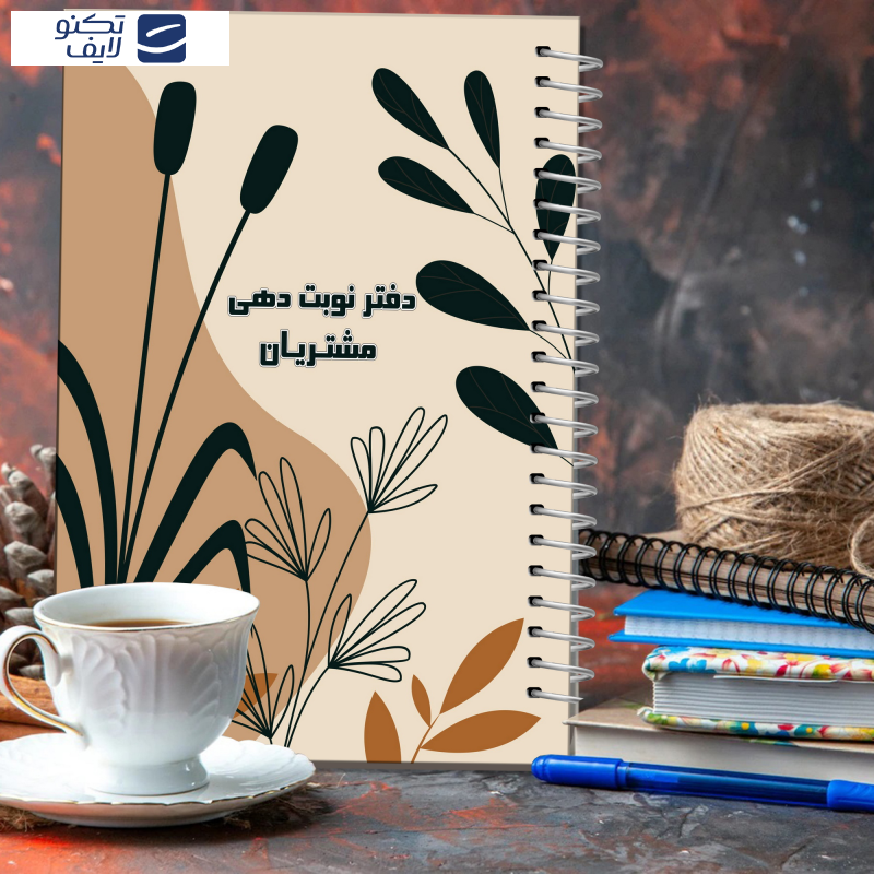 دفتر یادداشت مستر راد مدل نوبت دهی مشتریان سالن زیبایی طرح سنا کد fiory 2346