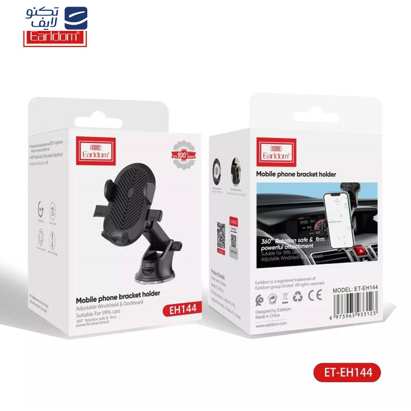 نگهدارنده گوشی موبایل ارلدام مدل ET-EH144