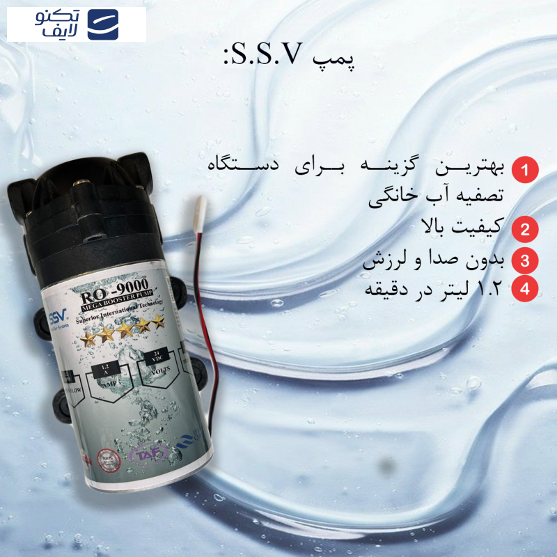 دستگاه تصفیه کننده آب اس اس وی مدل UltraPro  X1000 Y