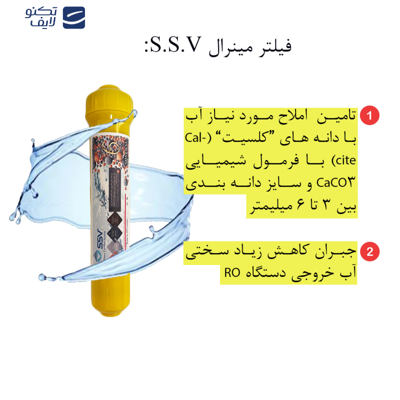 فیلتر دستگاه تصفیه آب اس اس وی مدل H950 PACK بسته 9 عددی