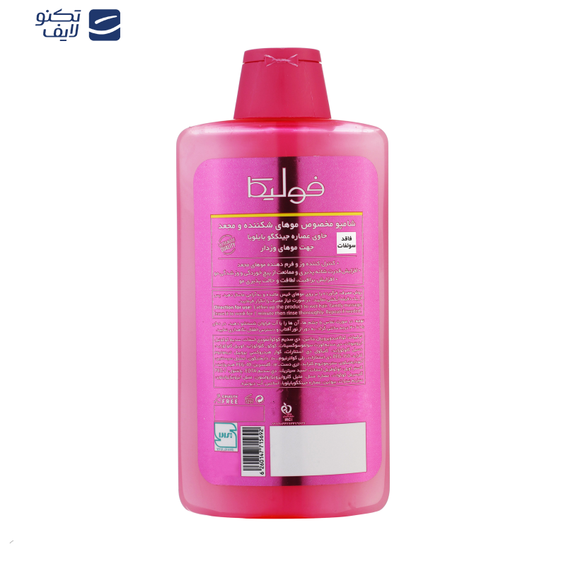 شامپو مو فولیکا مدل GINKGO B5E مخصوص موهای شکننده و مجعد حجم 400 میلی‌لیتر