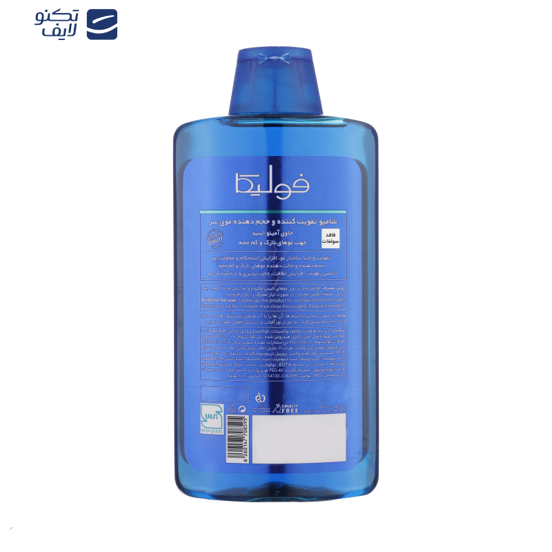 شامپو تقویت‌کننده مو فولیکا مدل Amino Fiber مناسب موهای نازک حجم 400 میلی‌لیتر