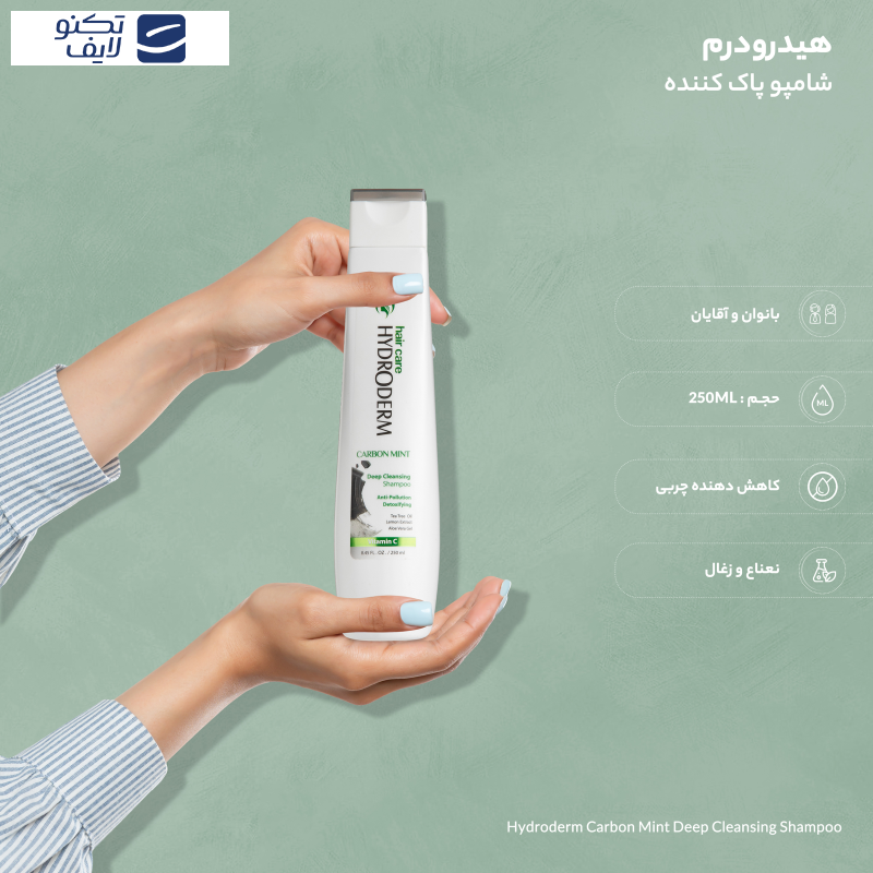 شامپو پاک کننده هیدرودرم مدل Carbon Mint مناسب موهای چرب حجم 250 میلی لیتر