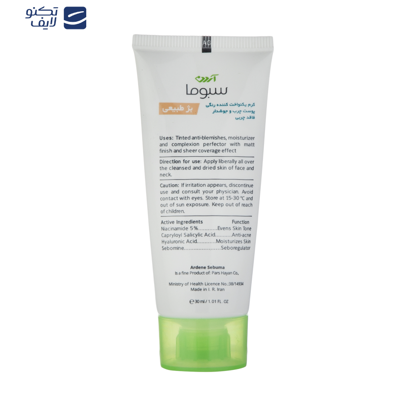 کرم ضد جوش آردن سبوما حجم 30 میلی لیتر