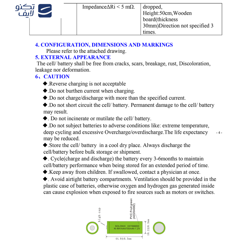  باتری شارژی نیم قلمی سولونیکس مدل صنعتی مجموعه 2 عددی