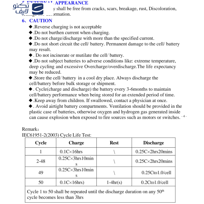 باتری نیم قلمی قابل شارژ سولونیکس مدل صنعتی Ni-Cd سرتخت مجموعه 2 عدد