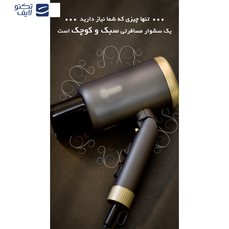 سشوار مسافرتی 2000 وات آتمن مدل BY-5951