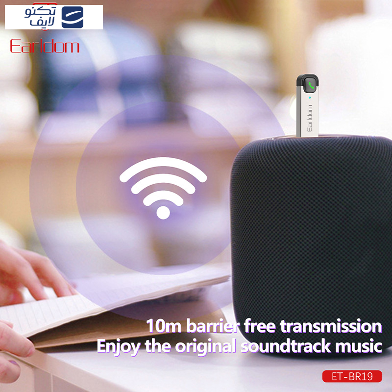 دانگل بلوتوث ارلدام مدل ET-BR20
