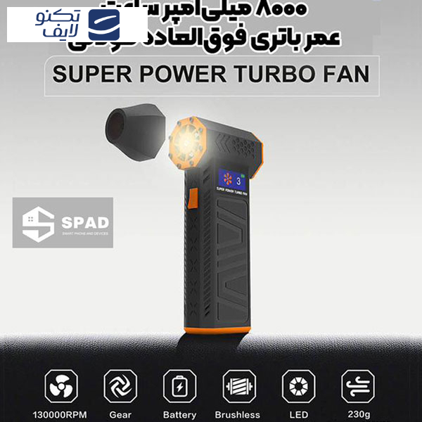 دستگاه دمنده و مکنده شارژی اسپاد مدل سوپر پاور‌ توربو