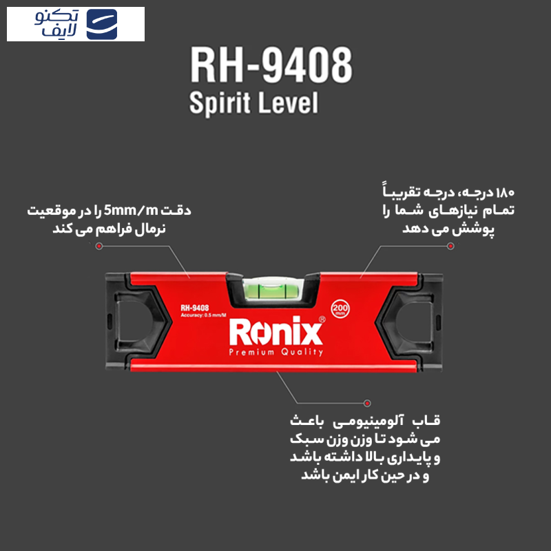 تراز رونیکس مدل RH-9408
