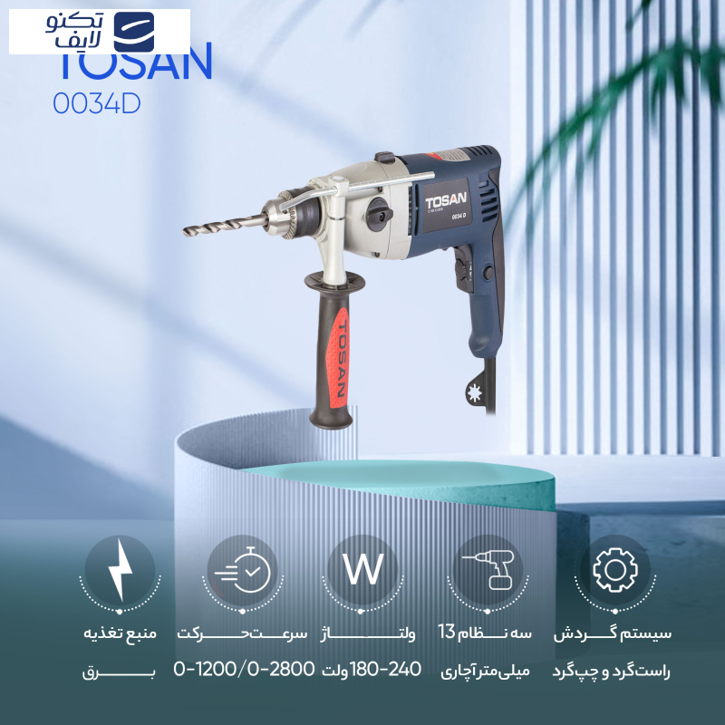 دریل چکشی توسن مدل 0034D