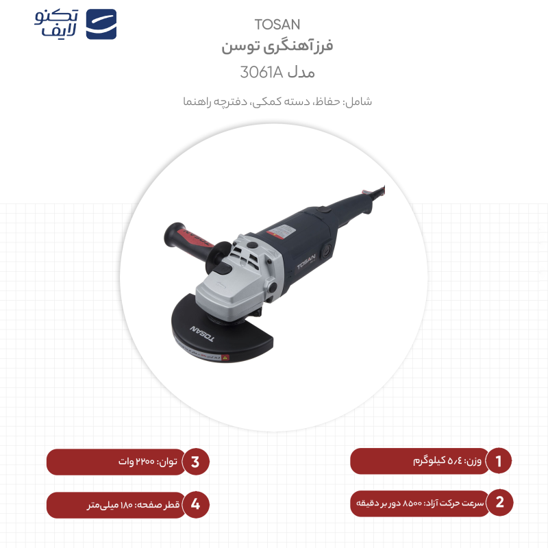 فرز آهنگری توسن مدل 3061A