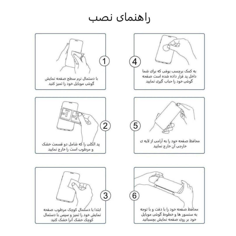گلس گوشی اپل آیفون 11 پرو مکس بوف مدل مات Fm33