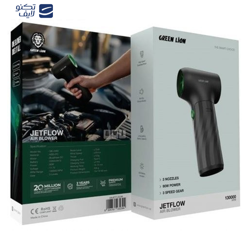 دستگاه دمنده شارژی گرین لاین مدل JetFlow