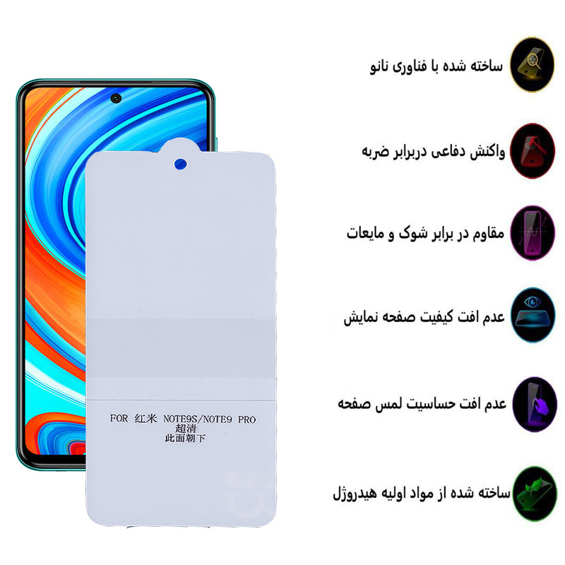 گلس گوشی شیائومی Redmi Note 9s/Note 9 Pro/Note 9 Pro Max بوف مدل Epic16