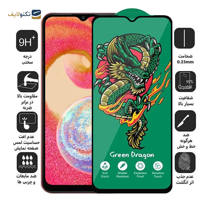 محافظ صفحه نمایش اپیکوی مدل Green Dragon ExplosionProof مناسب برای گوشی موبایل سامسونگ Galaxy M04 4G/ M02 4G/ M12  4G (India)/ F12 4G/ F02s 4G