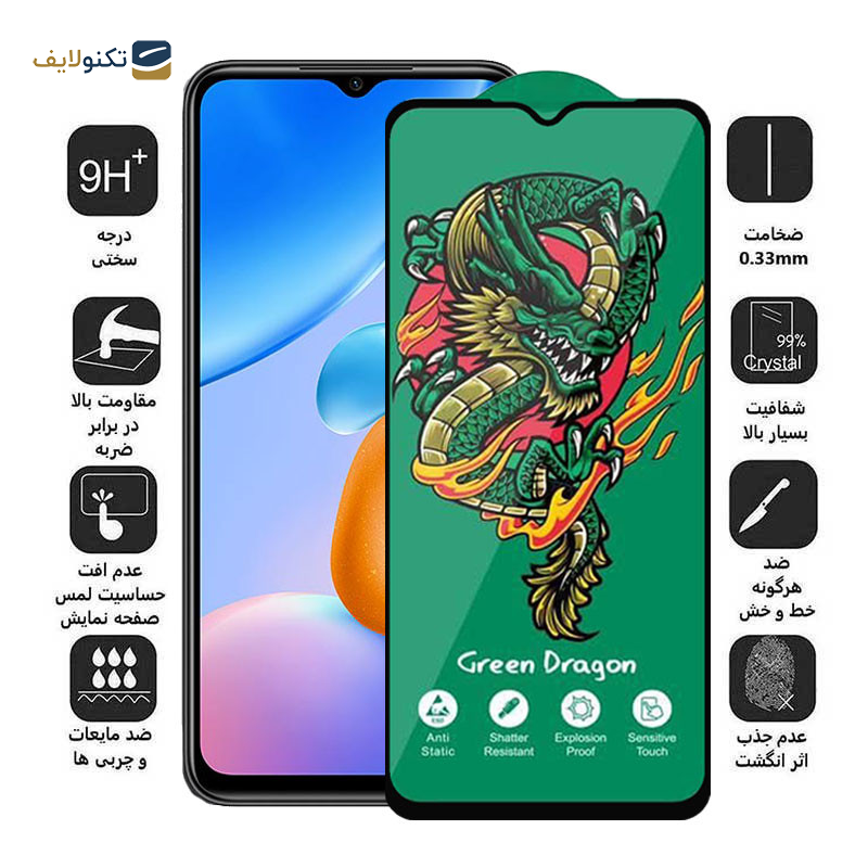 محافظ صفحه نمایش اپیکوی مدل Dragon ExplosionProof مناسب برای گوشی موبایل شیائومی Redmi 11 Prime 5G/4G / Redmi Note 11R 5G/ Redmi 10 5G