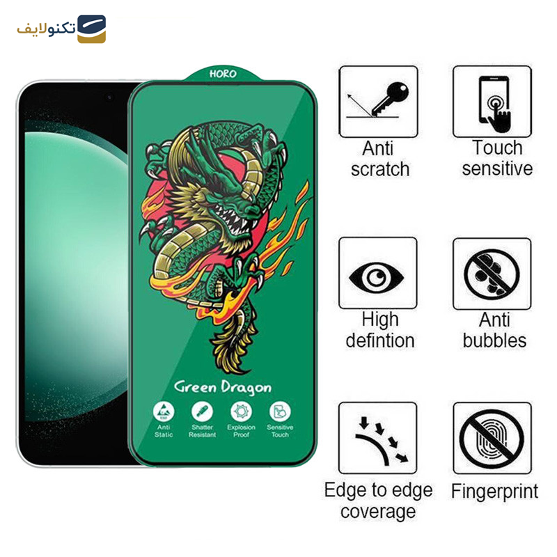 محافظ صفحه نمایش اپیکوی مدل Green Dragon ExplosionProof مناسب برای گوشی موبایل سامسونگ Galaxy S23 FE/A54